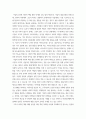 경영 ) 기업의 윤리경영 사례조사 5페이지