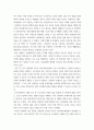 경영 ) 기업의 윤리경영 사례조사 7페이지