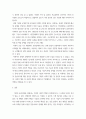 경영 ) 기업의 윤리경영 사례조사 8페이지