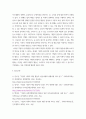 경영 ) 기업의 윤리경영 사례조사 9페이지