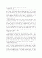 경영 ) 리서치한 개인별 관심 이비즈니스 기업 사례를 하나 선정하여(정보화사회에 혁신적인 성공비즈니스모델, 어플리케이션﻿) 소개 4페이지