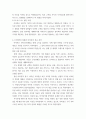 경영 ) 리서치한 개인별 관심 이비즈니스 기업 사례를 하나 선정하여(정보화사회에 혁신적인 성공비즈니스모델, 어플리케이션﻿) 소개 5페이지