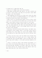 경영 ) 리서치한 개인별 관심 이비즈니스 기업 사례를 하나 선정하여(정보화사회에 혁신적인 성공비즈니스모델, 어플리케이션﻿) 소개 6페이지