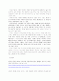 경영 ) 리서치한 개인별 관심 이비즈니스 기업 사례를 하나 선정하여(정보화사회에 혁신적인 성공비즈니스모델, 어플리케이션﻿) 소개 7페이지