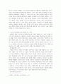 휴대폰,  전기자동차 각종 제품이나 서비스 중 하나를 골라서 효과적인 마케팅 믹스를 생각해보자 4페이지