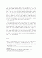 휴대폰,  전기자동차 각종 제품이나 서비스 중 하나를 골라서 효과적인 마케팅 믹스를 생각해보자 5페이지