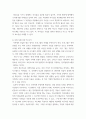 경영 ) 최근 관심 있는 비즈니스 사례에 대한 사례 분석 보고서 4페이지