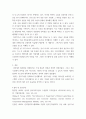 경영 ) 최근 관심 있는 비즈니스 사례에 대한 사례 분석 보고서 7페이지
