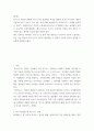 경영 ) 플랫폼 비즈니스의 양면시장 특성을 활용한 E-비즈니스전략 개념을 적용하여 최근 이슈가 되고 있는 토종 SNS 싸이월드의 과거비즈니스 사례를 분석 2페이지