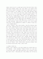 경영 ) 플랫폼 비즈니스의 양면시장 특성을 활용한 E-비즈니스전략 개념을 적용하여 최근 이슈가 되고 있는 토종 SNS 싸이월드의 과거비즈니스 사례를 분석 4페이지