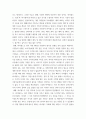 경영 ) 플랫폼 비즈니스의 양면시장 특성을 활용한 E-비즈니스전략 개념을 적용하여 최근 이슈가 되고 있는 토종 SNS 싸이월드의 과거비즈니스 사례를 분석 5페이지