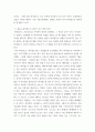 경영 ) 플랫폼 비즈니스의 양면시장 특성을 활용한 E-비즈니스전략 개념을 적용하여 최근 이슈가 되고 있는 토종 SNS 싸이월드의 과거비즈니스 사례를 분석 6페이지