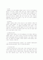 경영과정보 ) 플랫폼(Platform)에 대해 ⅰ) 정의 ⅱ) 유형 ⅲ) 발전단계에 대해 설명하고, 플랫폼의 성장을 위한 전략에 대해 설명하라 5페이지