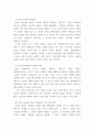 경영과정보 ) 플랫폼(Platform)에 대해 ⅰ) 정의 ⅱ) 유형 ⅲ) 발전단계에 대해 설명하고, 플랫폼의 성장을 위한 전략에 대해 설명하라 7페이지