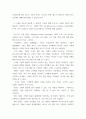 경영과정보 ) 플랫폼(Platform)에 대해 ⅰ) 정의 ⅱ) 유형 ⅲ) 발전단계에 대해 설명하고, 플랫폼의 성장을 위한 전략에 대해 설명하라 8페이지