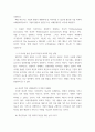 경영과정보 ) 플랫폼(Platform)에 대해 ⅰ) 정의 ⅱ) 유형 ⅲ) 발전단계에 대해 설명하고, 플랫폼의 성장을 위한 전략에 대해 설명하라 9페이지