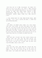 경영과정보 ) 플랫폼(Platform)에 대해 ⅰ) 정의 ⅱ) 유형 ⅲ) 발전단계에 대해 설명하고, 플랫폼의 성장을 위한 전략에 대해 설명하라 10페이지