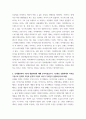 경영기획실무 ) 1 브랜드 아이덴티티와 브랜드 이미지의 차이가 무엇인지 설명하십시오 3페이지