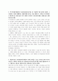 경영기획실무 ) 1 브랜드 아이덴티티와 브랜드 이미지의 차이가 무엇인지 설명하십시오 5페이지