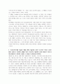 경영기획실무 ) 1 브랜드 아이덴티티와 브랜드 이미지의 차이가 무엇인지 설명하십시오 6페이지