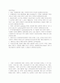 경영기획실무 ) 1 브랜드 아이덴티티와 브랜드 이미지의 차이가 무엇인지 설명하십시오 2페이지