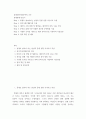 경영데이터의분석의 기초 ) 통계문제 만들기 2페이지