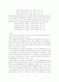 경영분석 ) 첨부한 재무상태표, 손익계산서, 산업평균재무비율을 참고하여 아래 문제를 분석해보세요 4페이지