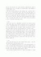 경영사례분석및개발 ) 핵심내용 요약정리 4페이지