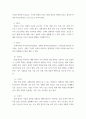 경영사례분석및개발 ) 핵심내용 요약정리 5페이지