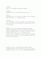 경영통계학 ) 우리나라 인구 중 중심경향치의 연령과 생활수준을 파악해보자 외 3개 2페이지