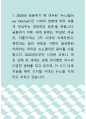 경영학 ) 1) 뉴노멀의 의미를 조사해서 공부하시고, 관련 정보를 수집하세요 1페이지