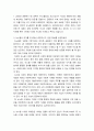 경영학 ) 1) 뉴노멀의 의미를 조사해서 공부하시고, 관련 정보를 수집하세요 2페이지