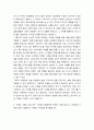 경영학 ) 1) 뉴노멀의 의미를 조사해서 공부하시고, 관련 정보를 수집하세요 4페이지