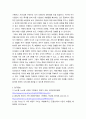 경영학 ) 1) 뉴노멀의 의미를 조사해서 공부하시고, 관련 정보를 수집하세요 7페이지