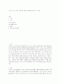 경영학 ) 스마트 그리드 분야 벤처기업 창업을 진행에 따른 보고서 작성 2페이지