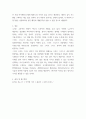 경영학 ) 스마트 그리드 분야 벤처기업 창업을 진행에 따른 보고서 작성 4페이지
