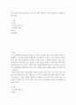 경영학 ) 청년 12인의 창업스토리를 읽고 요약 및 자신이 생각하는 CEO 성공요인과 느낀점에 관해서 작성 2페이지