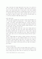 경영학 ) 청년 12인의 창업스토리를 읽고 요약 및 자신이 생각하는 CEO 성공요인과 느낀점에 관해서 작성 3페이지
