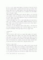 경영학 ) 청년 12인의 창업스토리를 읽고 요약 및 자신이 생각하는 CEO 성공요인과 느낀점에 관해서 작성 4페이지