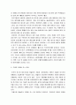 경영 ) 전기자동차, 휴대폰 등 각종 제품 서비스 중 하나를 골라서 효과적인 마케팅 믹스를 생각해보자 5페이지