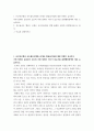 경제 ) 돈부쉬모형과 포트폴리오밸런스모형은 환율움직임에 대한 견해가 유사하다 2페이지