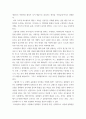 경제 ) 돈부쉬모형과 포트폴리오밸런스모형은 환율움직임에 대한 견해가 유사하다 3페이지