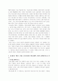 경제 ) 돈부쉬모형과 포트폴리오밸런스모형은 환율움직임에 대한 견해가 유사하다 4페이지