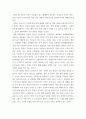 경제 ) 돈부쉬모형과 포트폴리오밸런스모형은 환율움직임에 대한 견해가 유사하다 5페이지