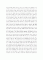 경제 ) 칼럼형태 - 매경이코노미 커버스토리 5페이지