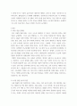 경제학 ) 서울 집값 상승에 대한 분석 3페이지