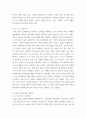 경제학 ) 서울 집값 상승에 대한 분석 5페이지
