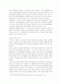 경제학 ) 중앙은행의 정책금리 인하를 통하여 경기가 회복되려면 어떠한 조건들이 필요한가 자세히 설명하라 3페이지