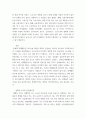 경제학개론 ) 관심 있는 경제 현상에 대한 구체적인 현실 사례 하나를 선택하여, 한 학기 동안 배운 경제학적 개념 및 분석도구를 최대한 적용하여 분석하시오 5페이지