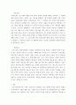 경제학개론 ) 관심 있는 경제 현상에 대한 구체적인 현실 사례 하나를 선택하여, 한 학기 동안 배운 경제학적 개념 및 분석도구를 최대한 적용하여 분석하시오 7페이지